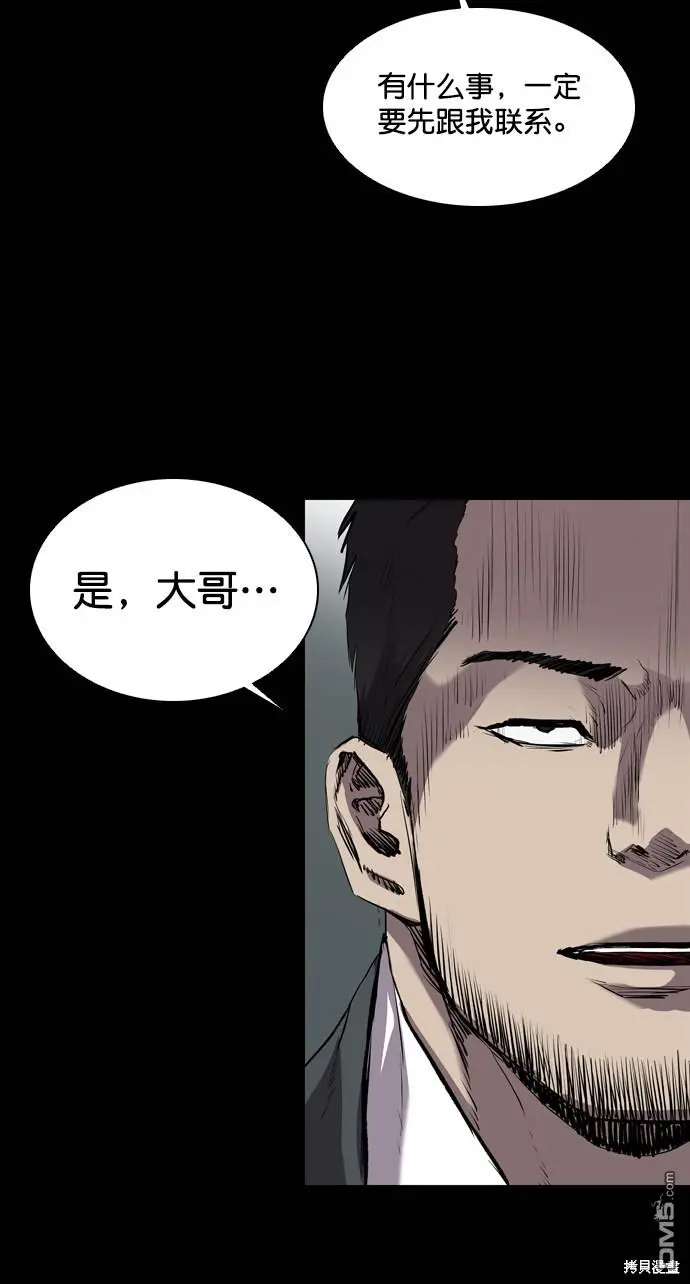 第78话 第54页