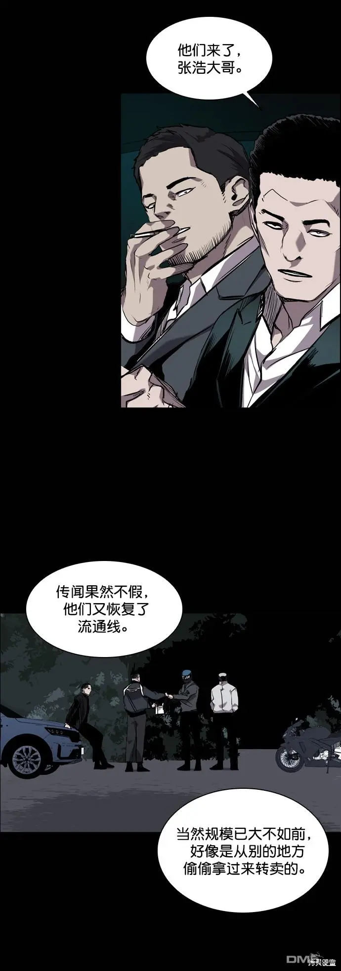 第78话 第57页