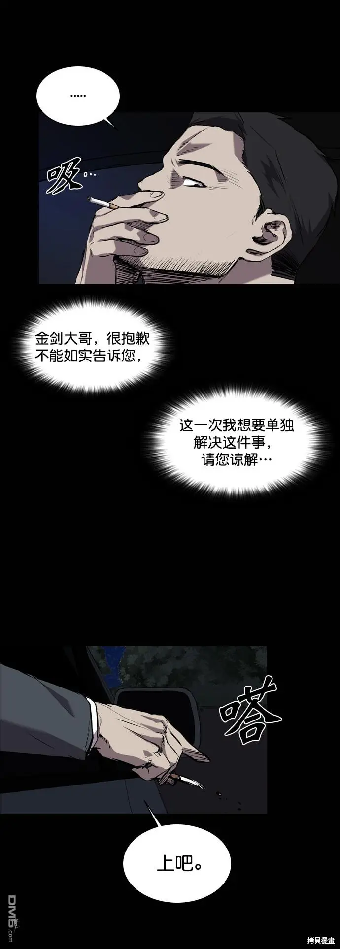 第78话 第58页
