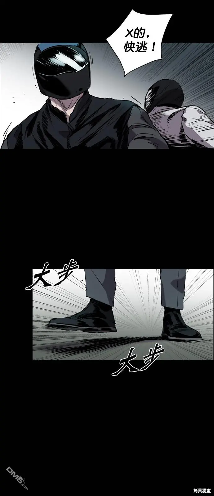 第78话 第61页