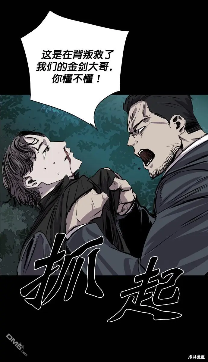 第78话 第65页
