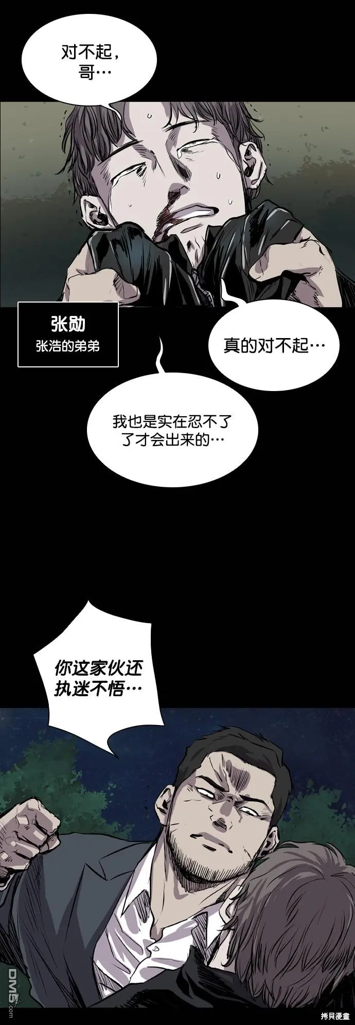 第78话 第66页