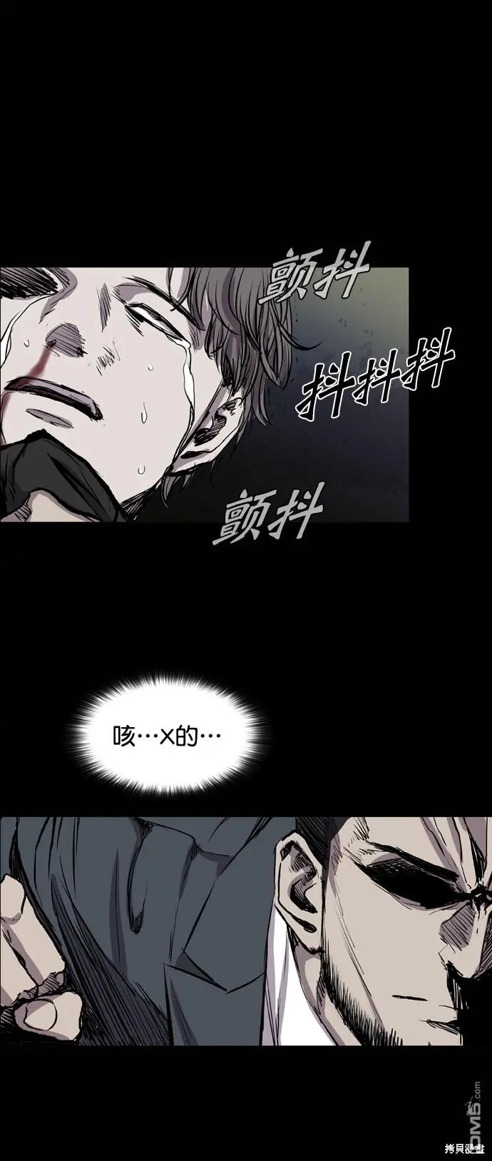 第78话 第67页