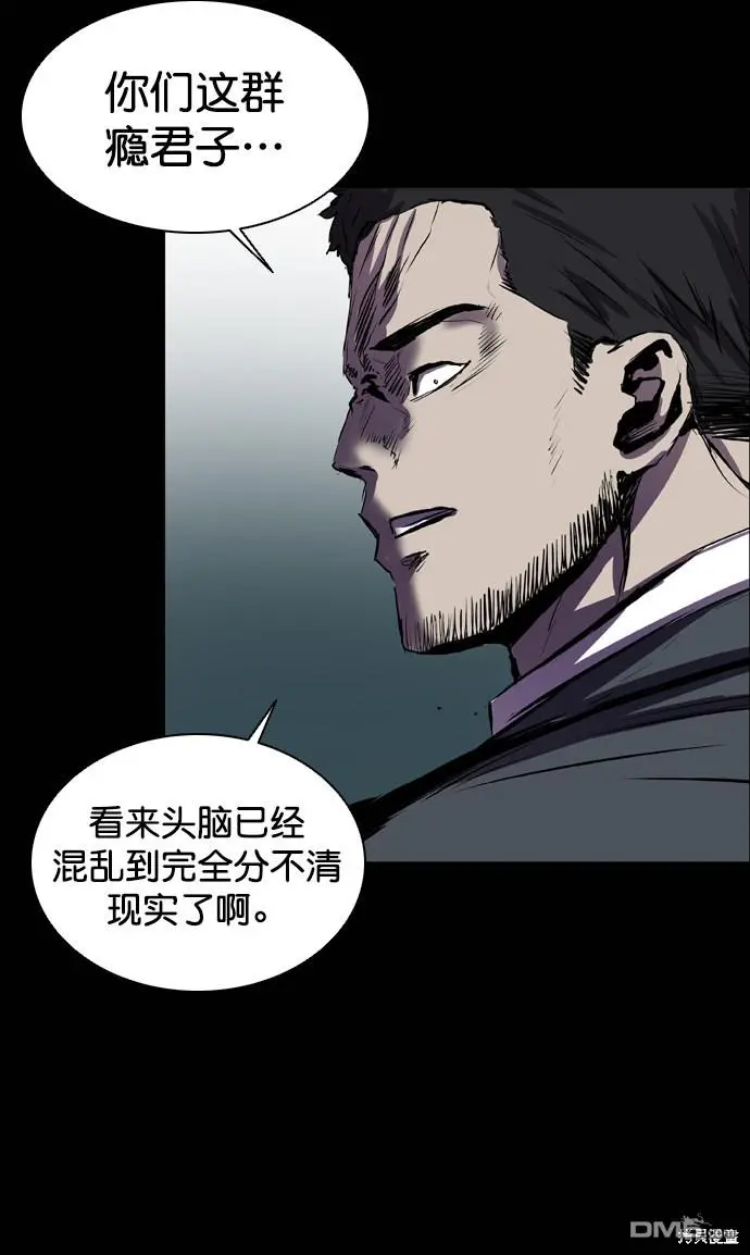 第78话 第70页
