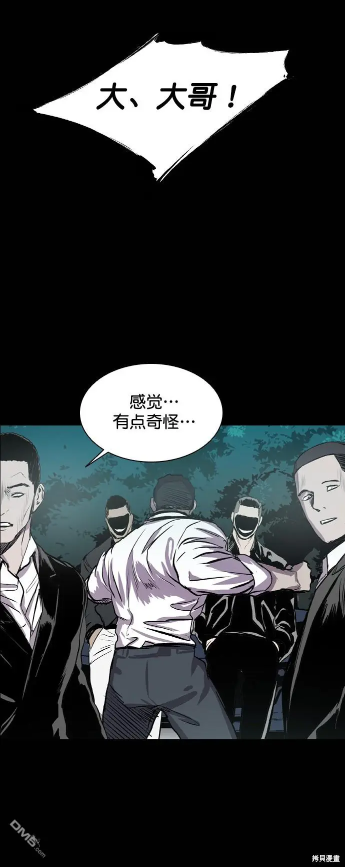 第78话 第73页