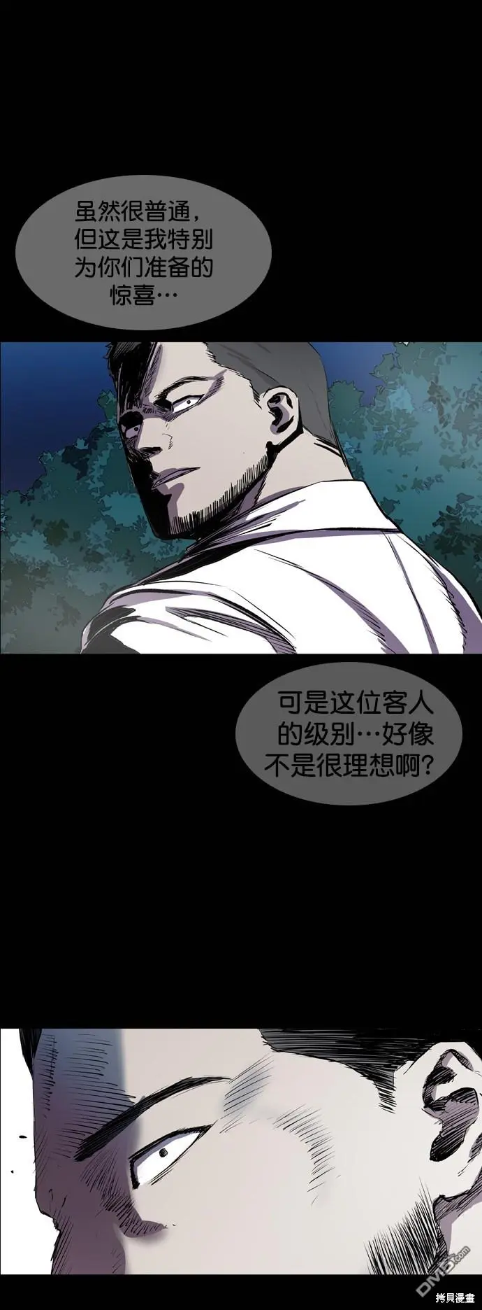 第78话 第76页