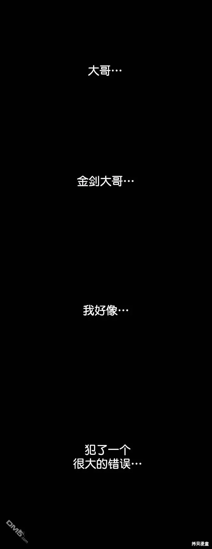 第78话 第77页
