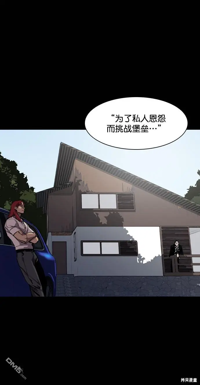 第77话 第2页
