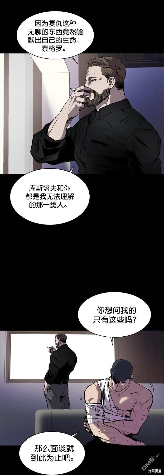 第77话 第3页