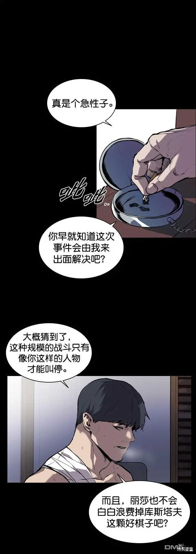第77话 第4页