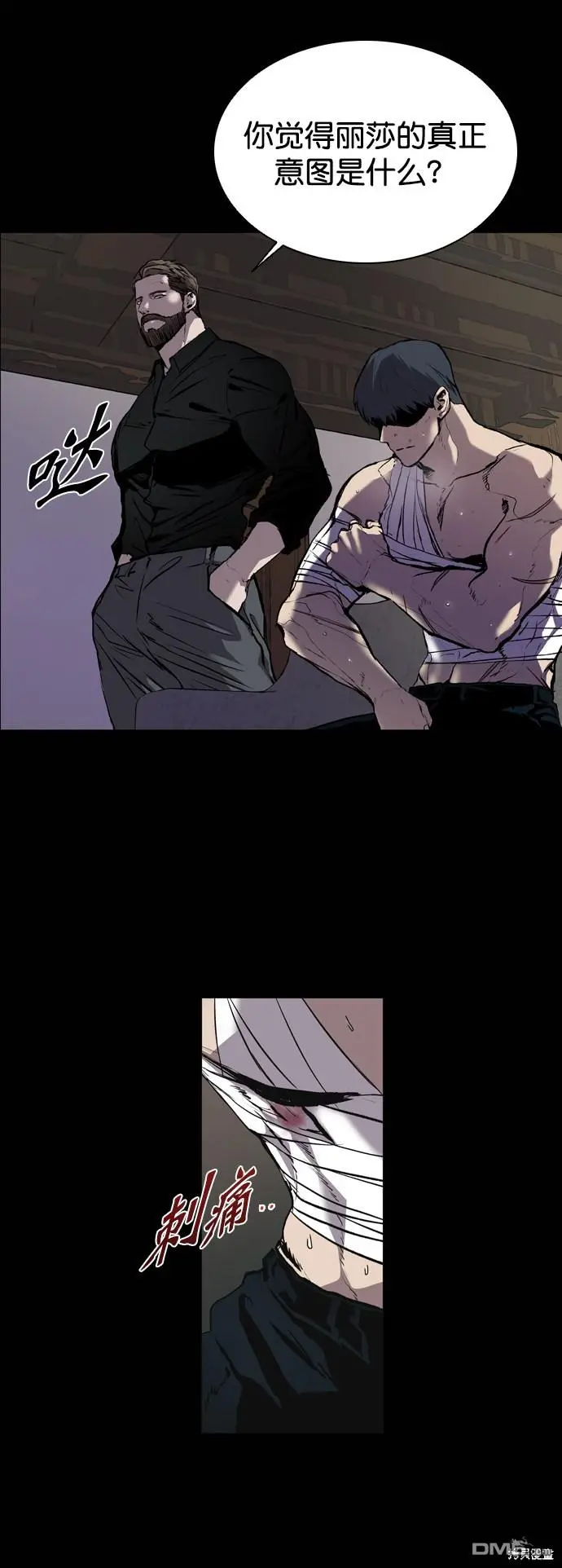 第77话 第6页