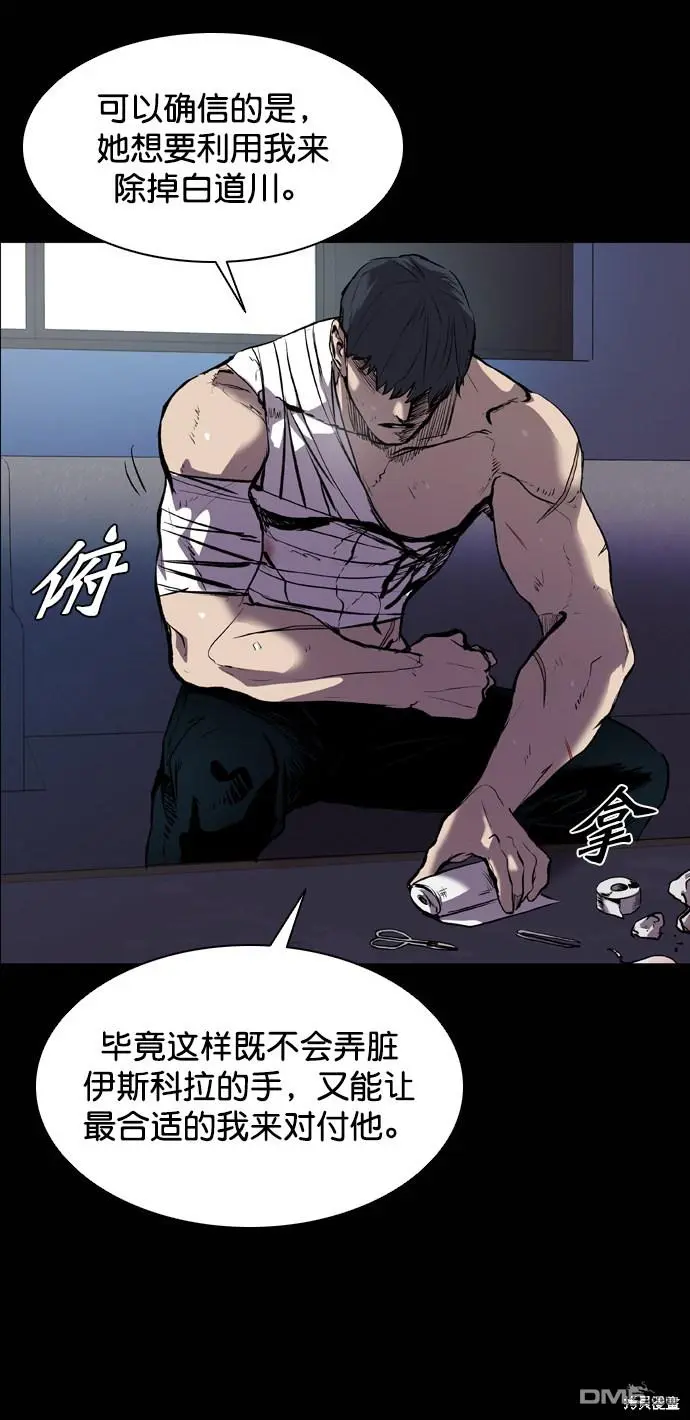 第77话 第7页