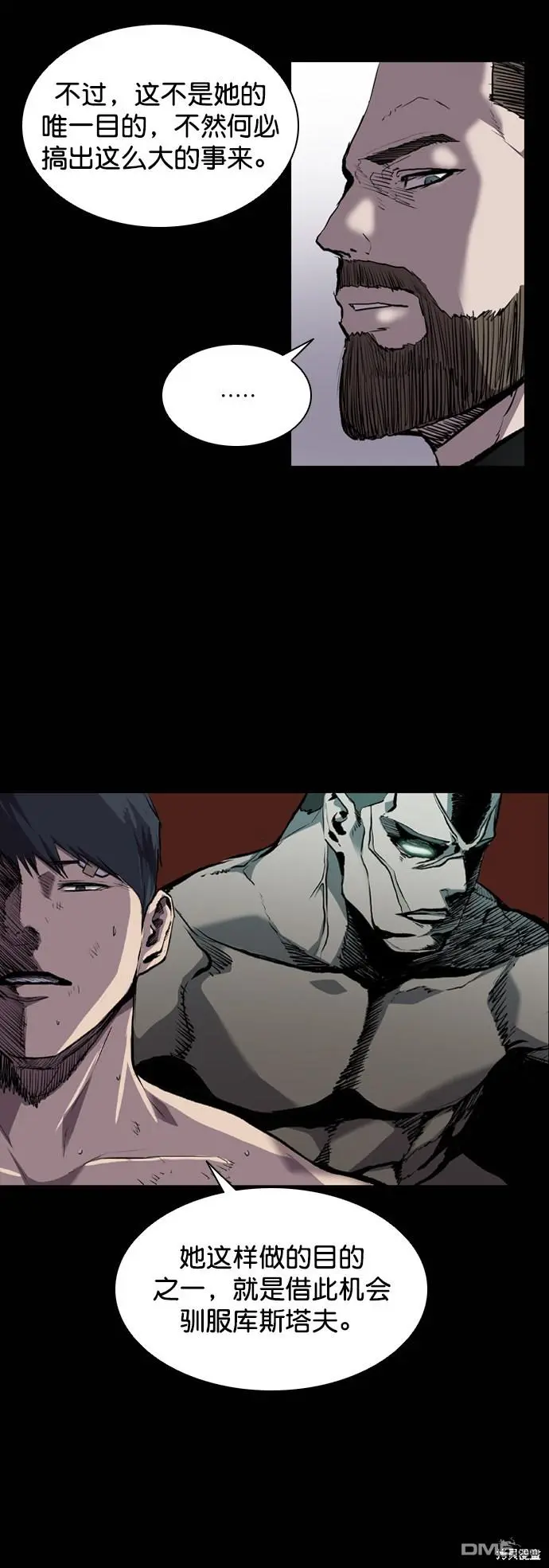 第77话 第8页