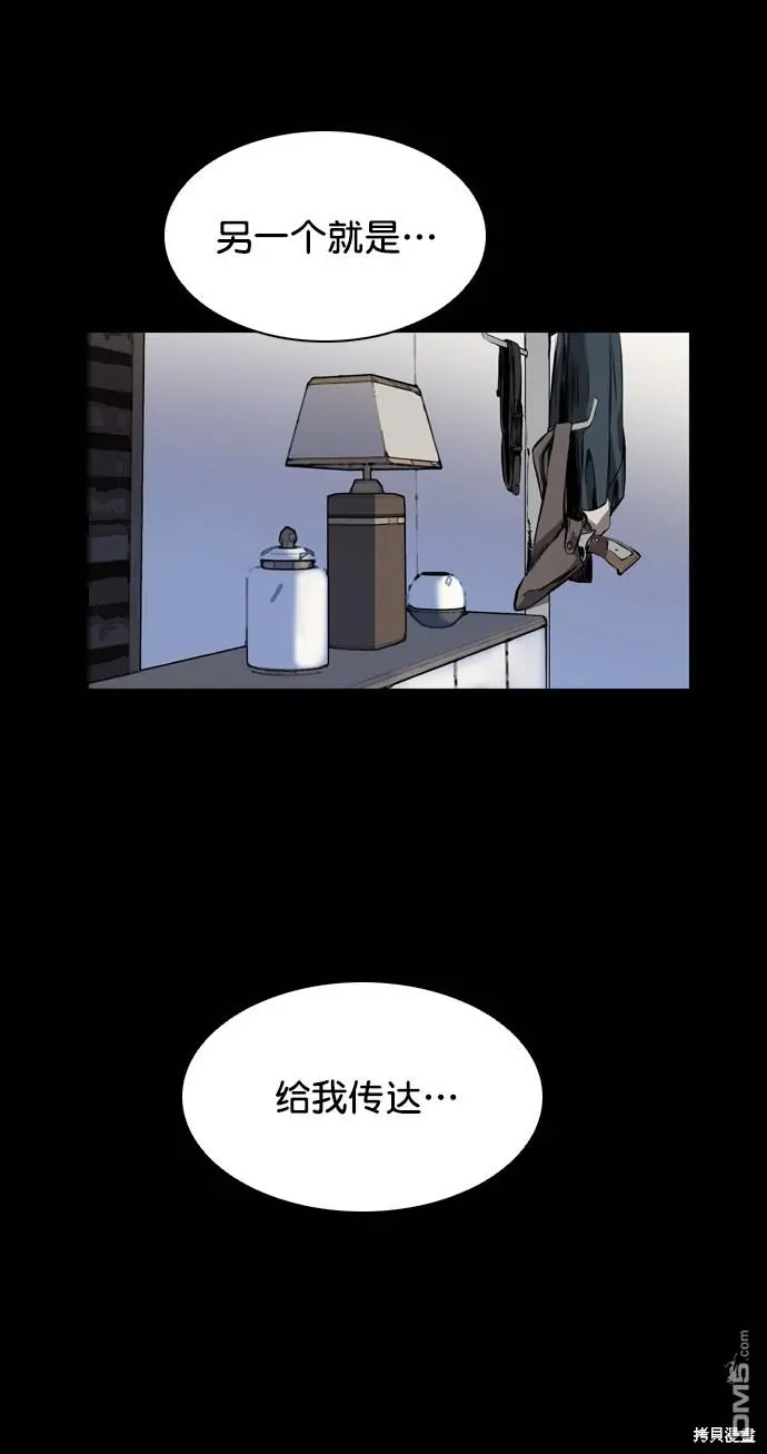 第77话 第9页