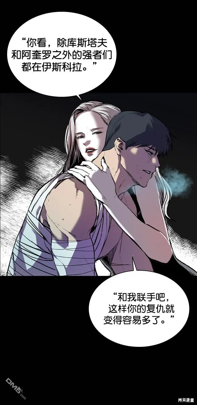 第77话 第10页