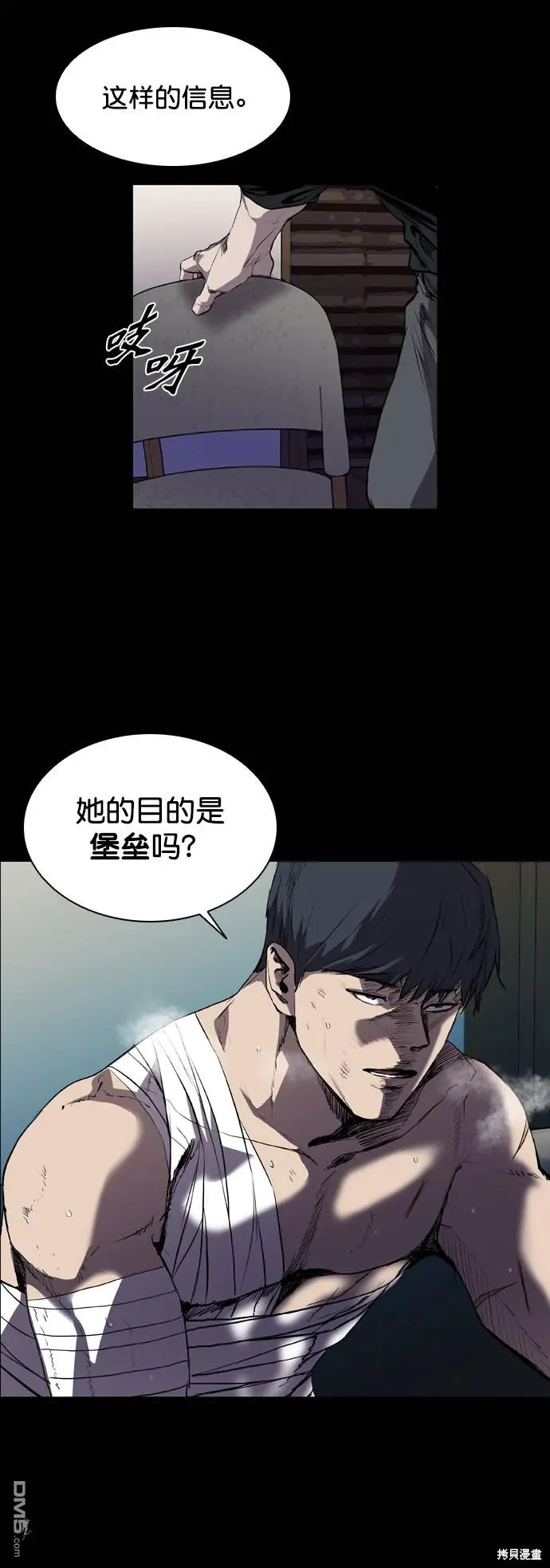 第77话 第11页