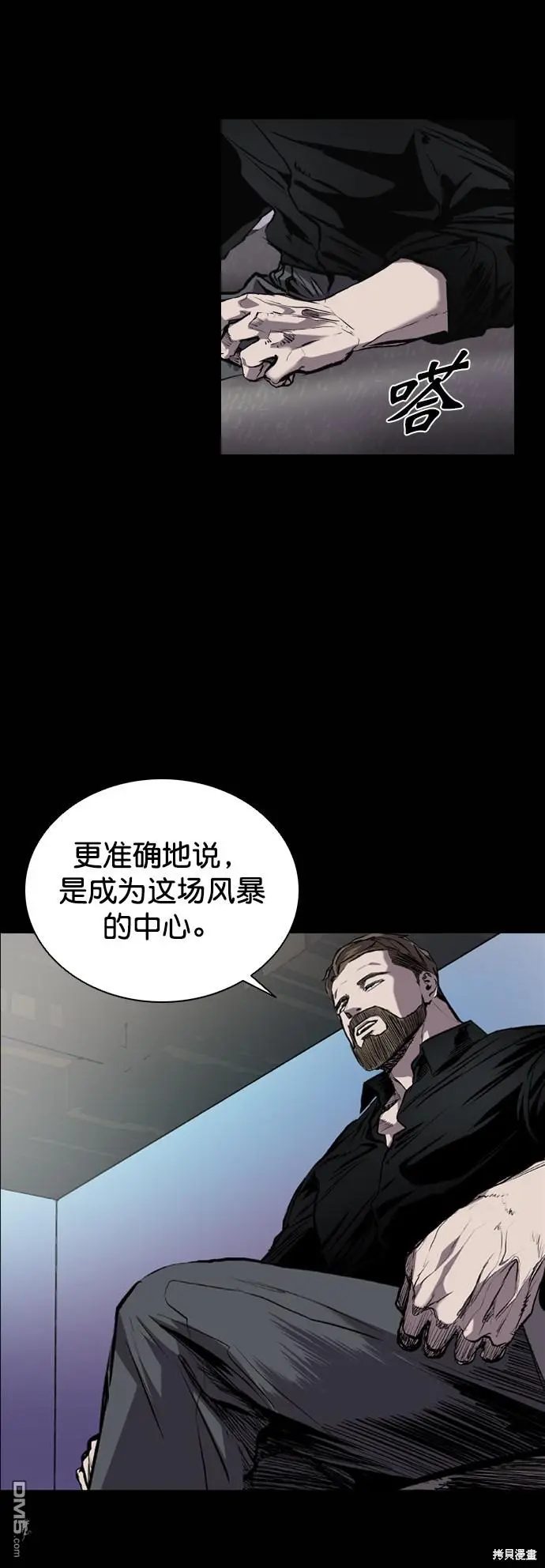 第77话 第12页