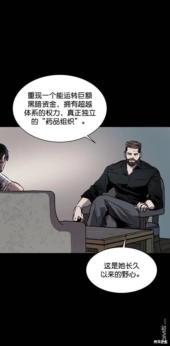 第77话 第13页