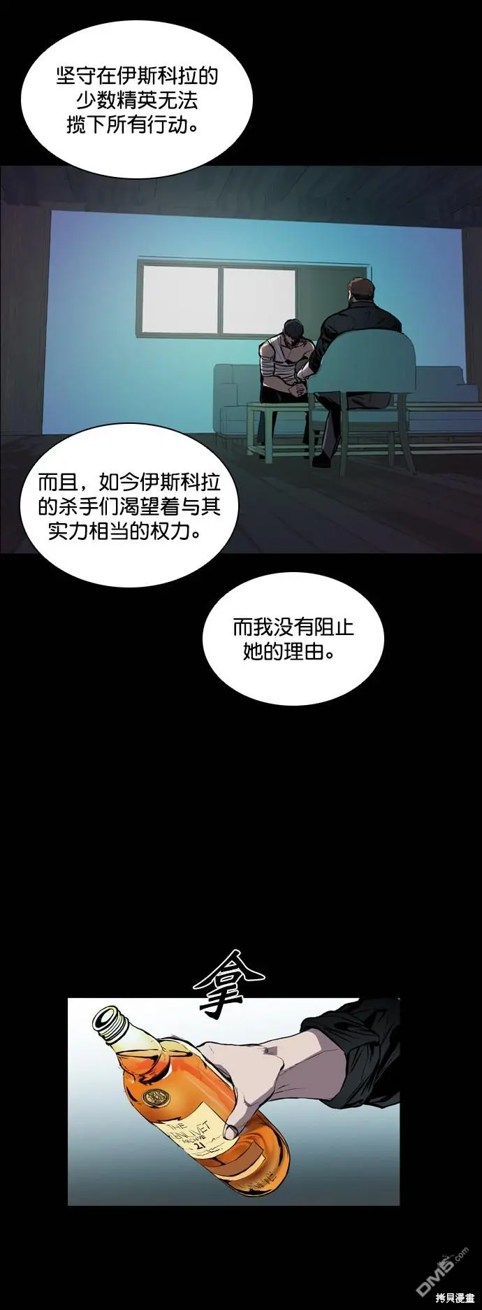 第77话 第14页