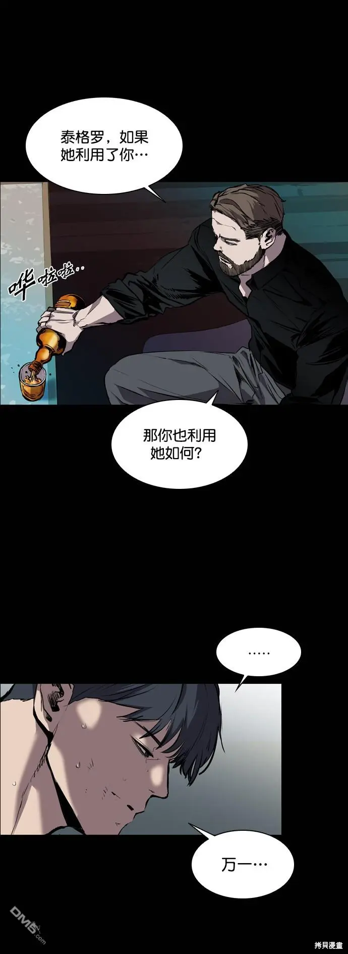 第77话 第15页