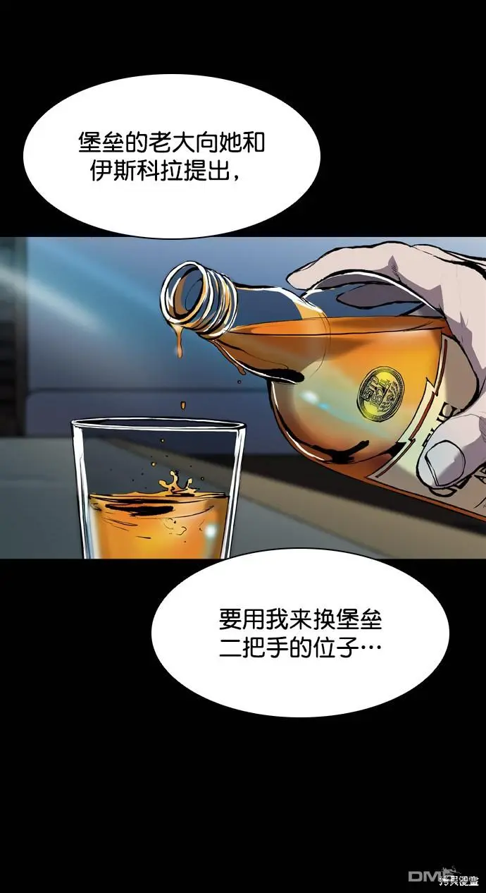 第77话 第16页