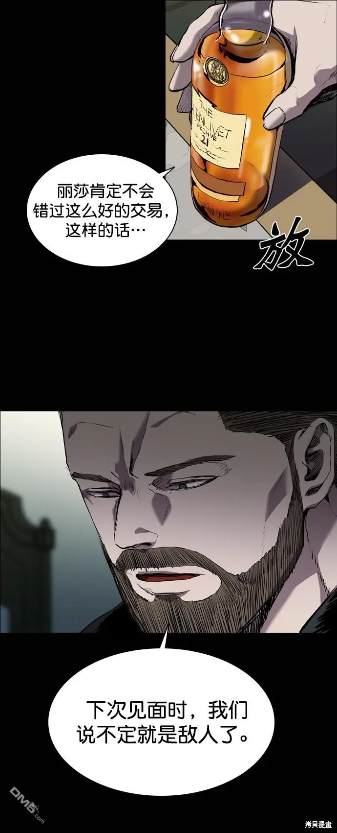 第77话 第18页