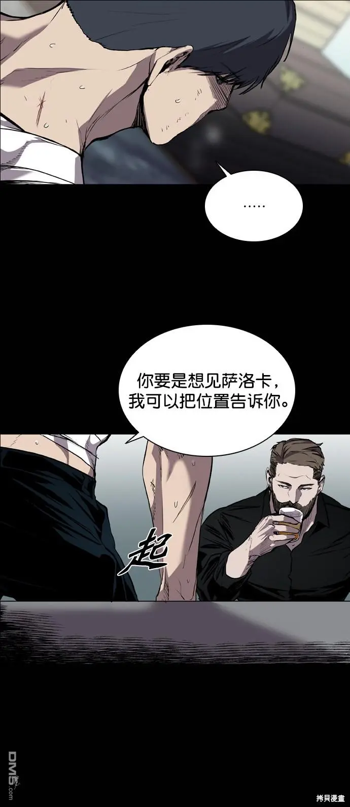 第77话 第19页