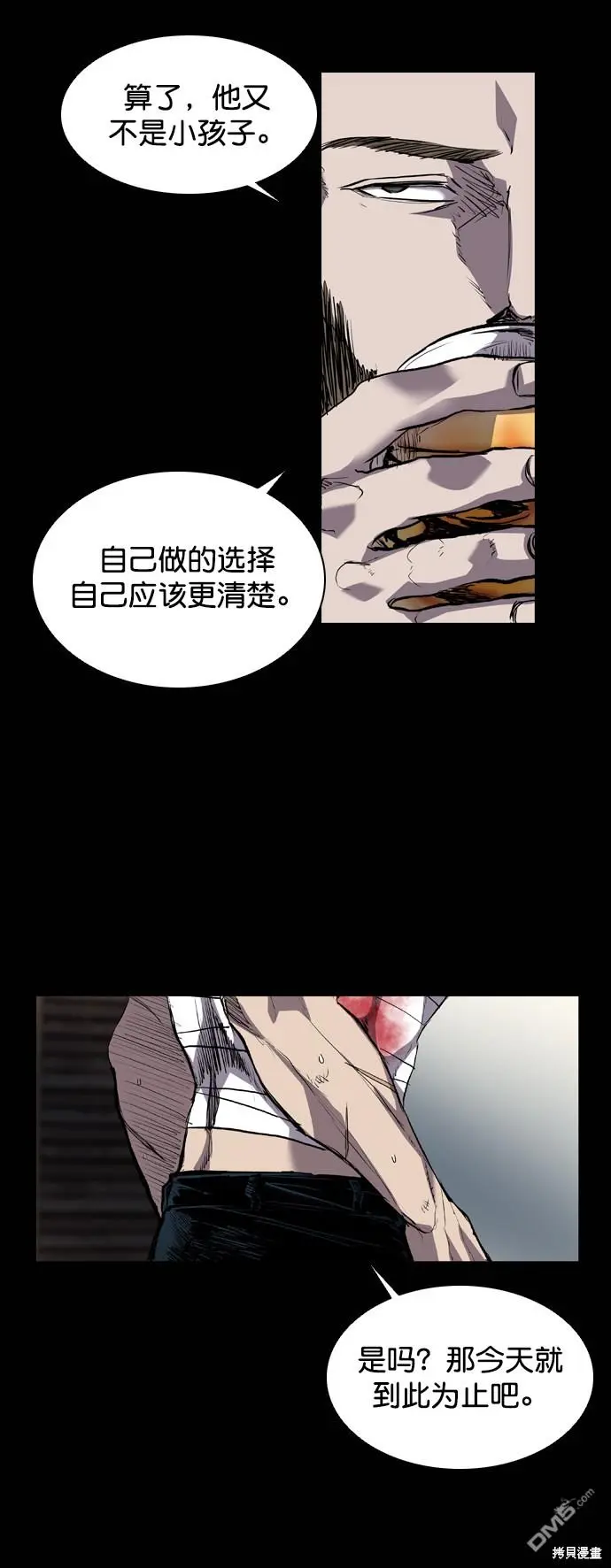 第77话 第20页