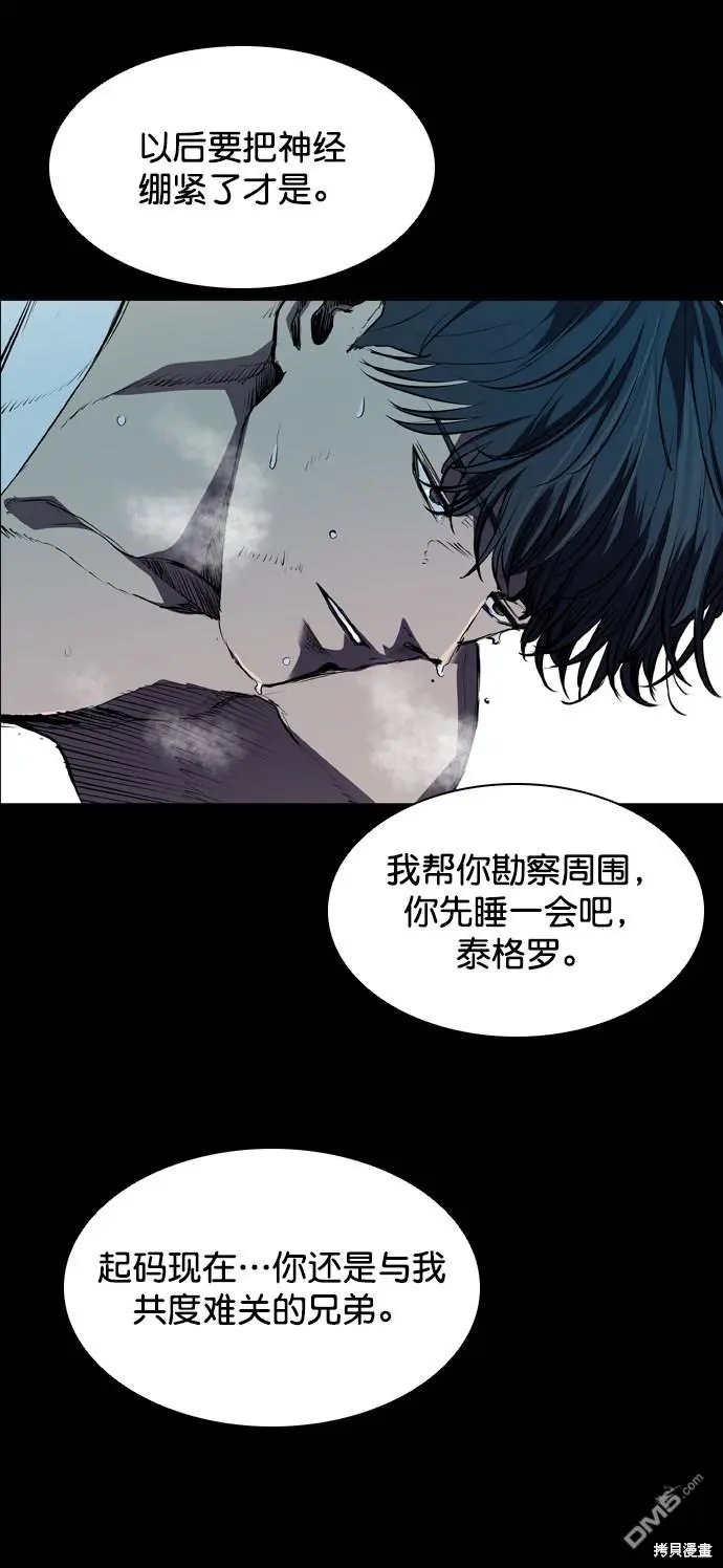 第77话 第23页