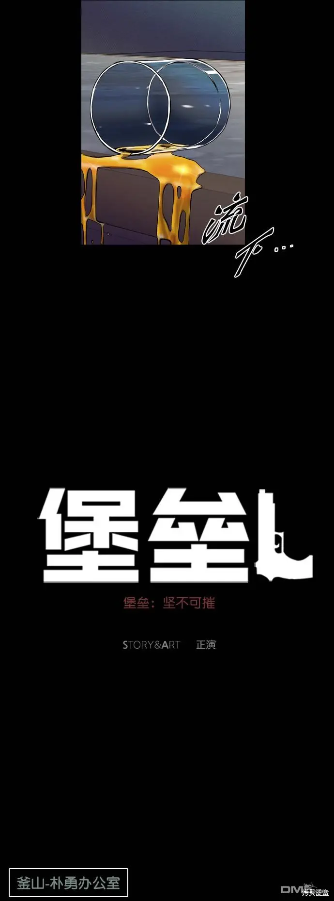 第77话 第24页