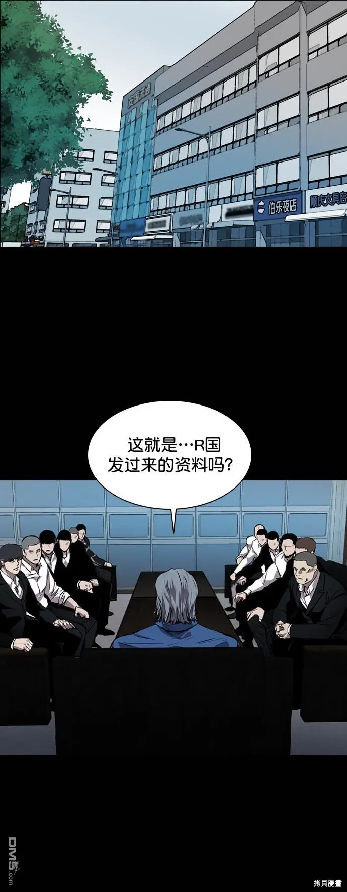第77话 第25页