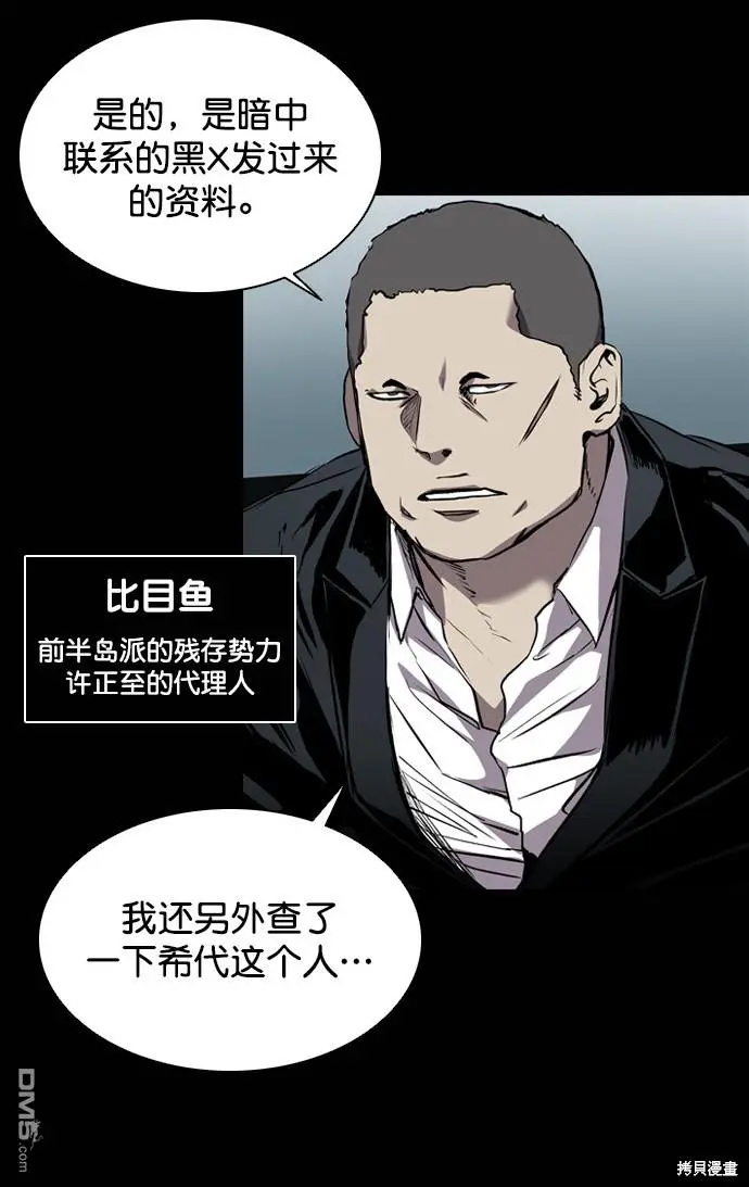 第77话 第26页