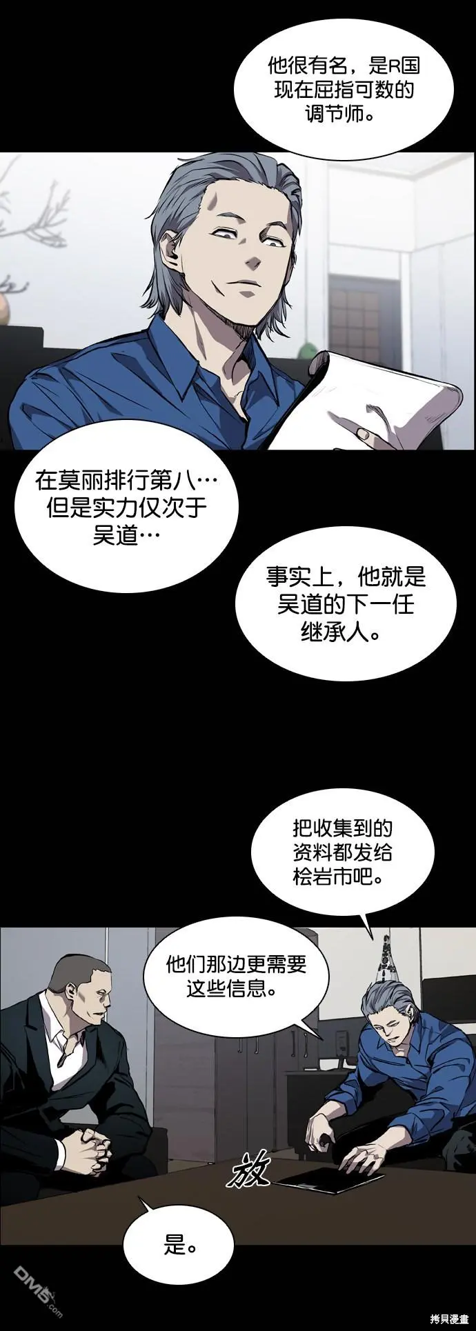 第77话 第27页