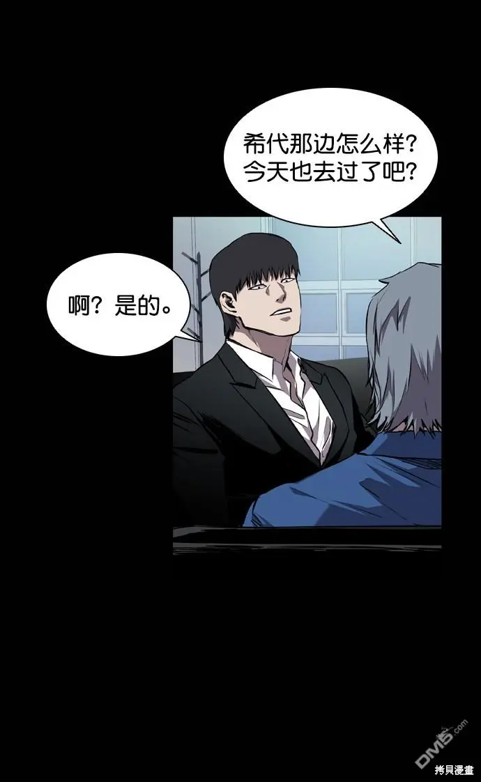 第77话 第28页