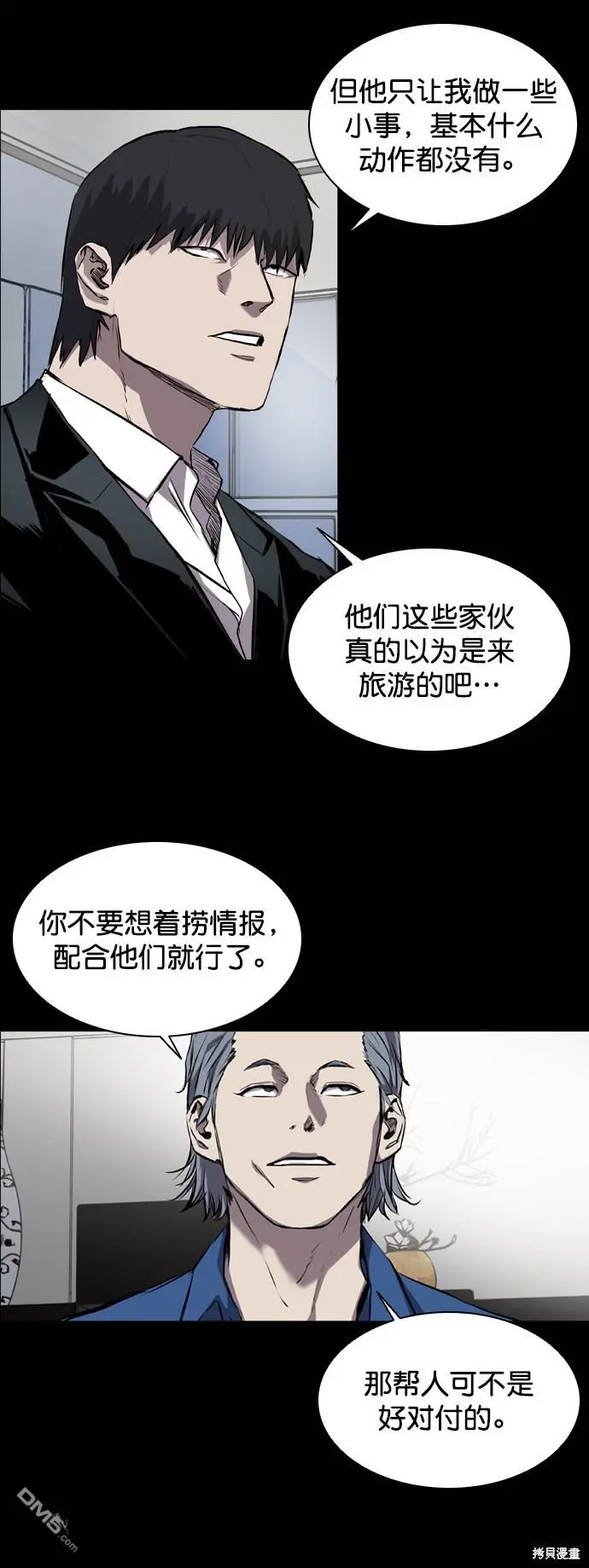 第77话 第29页
