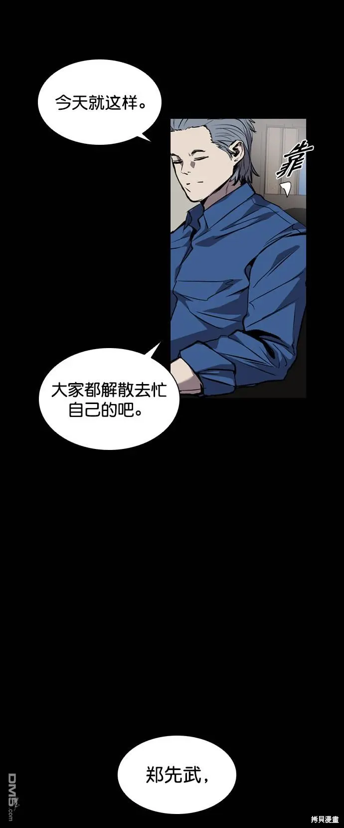 第77话 第30页