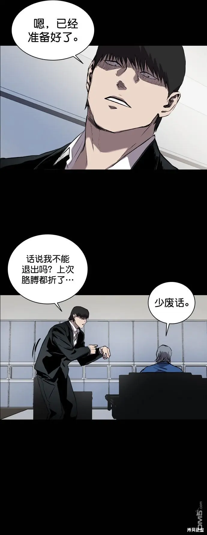 第77话 第32页