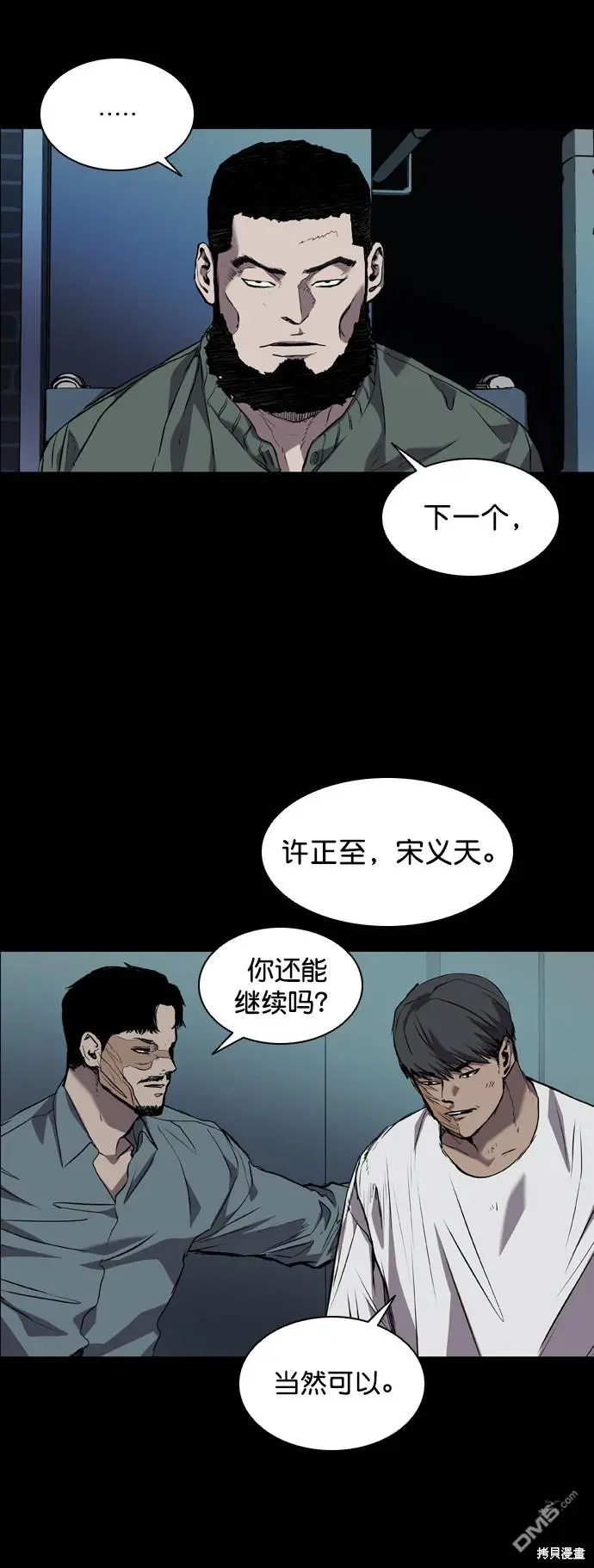 第77话 第35页