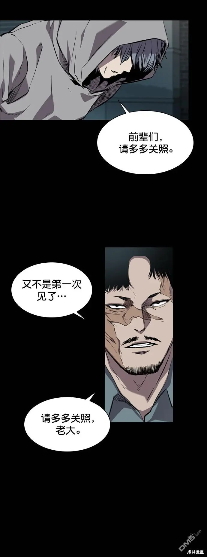 第77话 第38页