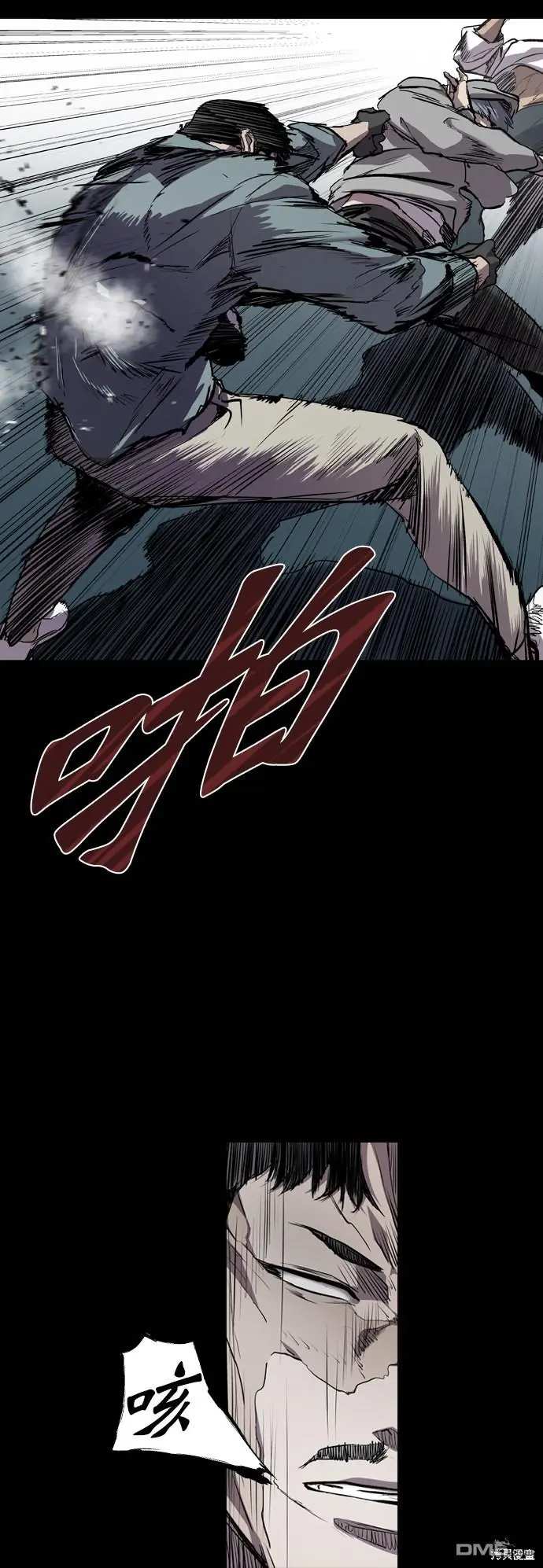 第77话 第43页