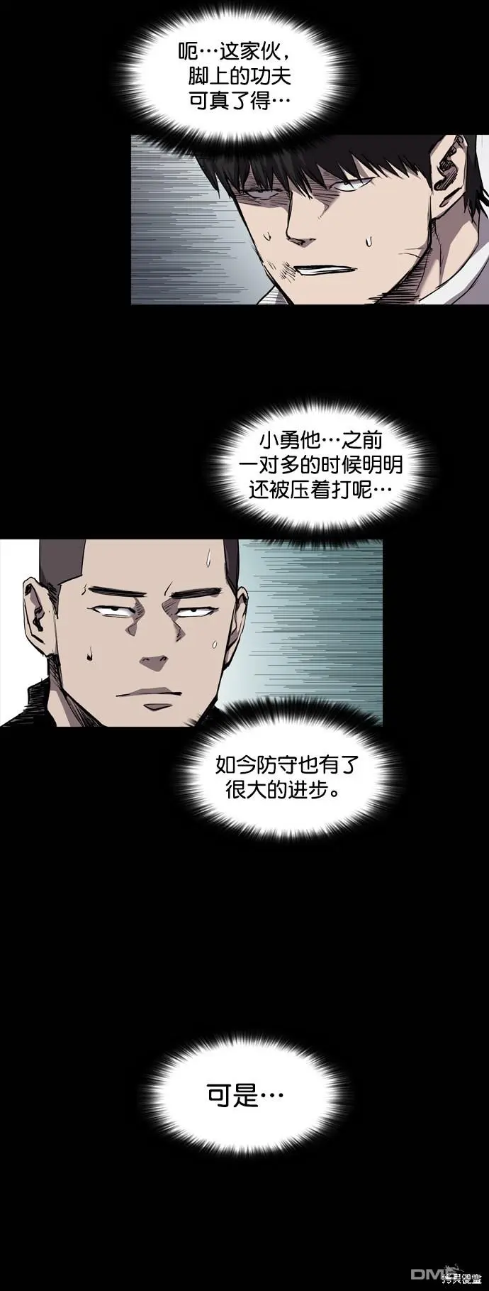 第77话 第47页