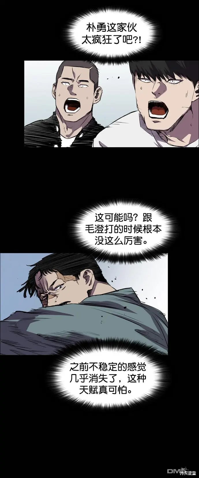 第77话 第56页