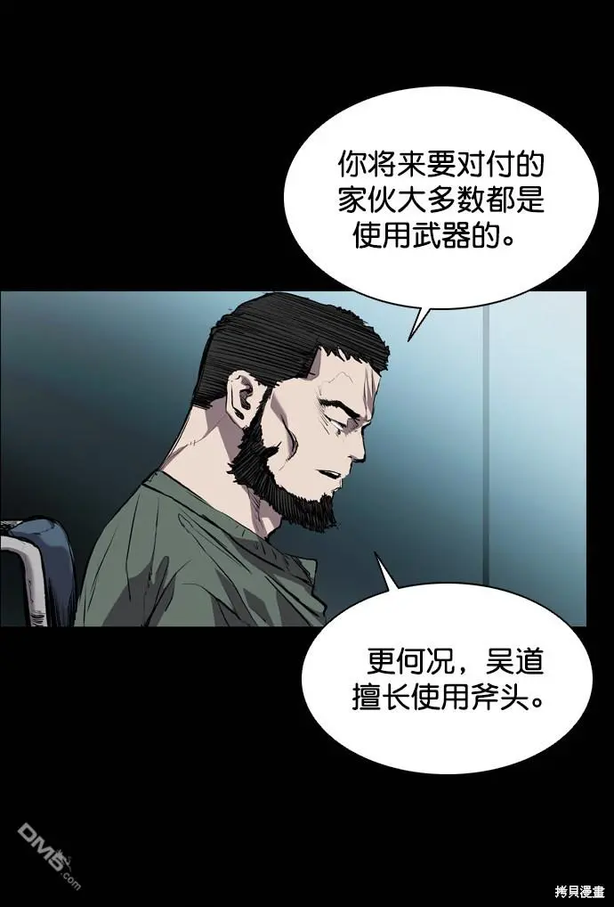 第77话 第59页