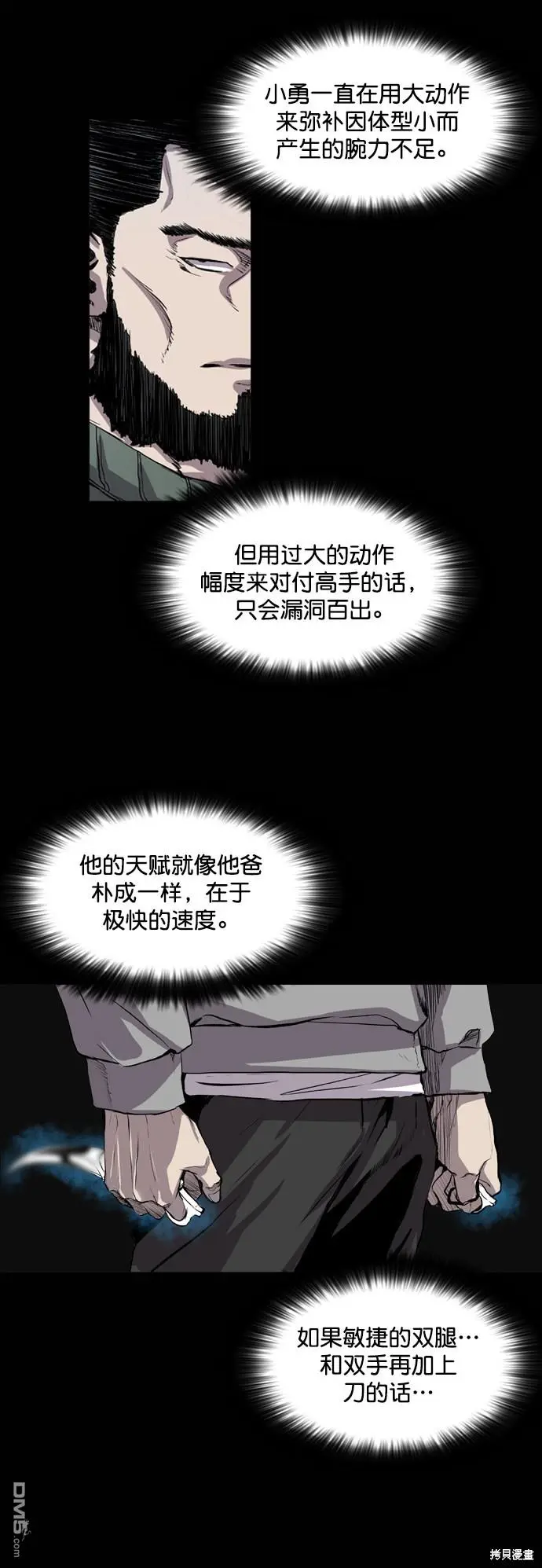 第77话 第61页