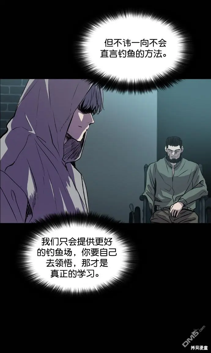 第77话 第63页
