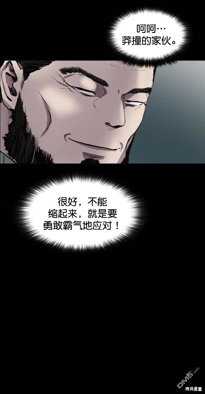第77话 第66页