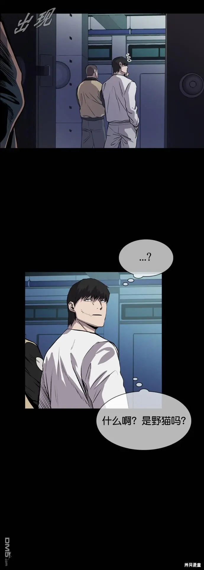 第77话 第67页