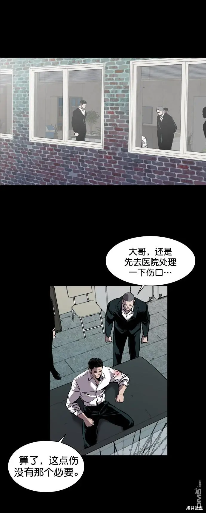 第76话 第2页