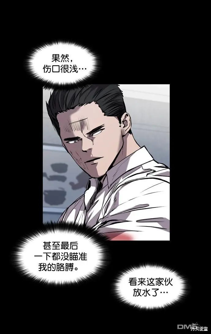 第76话 第3页