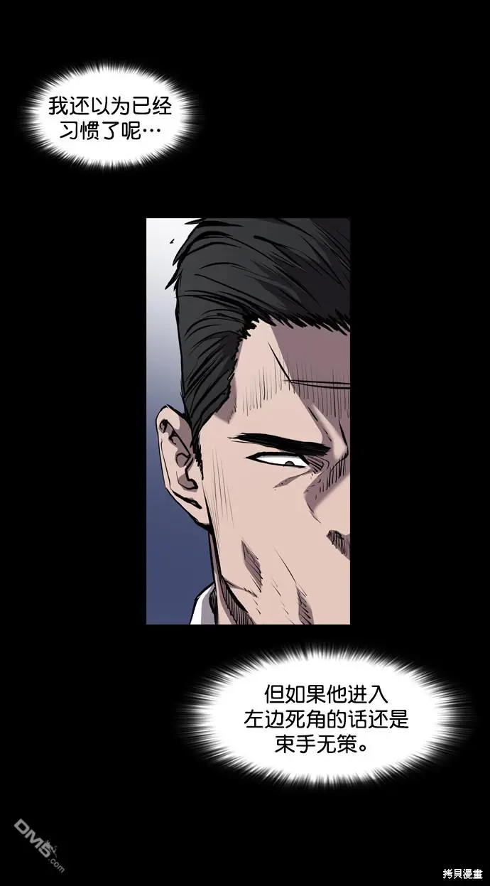 第76话 第4页